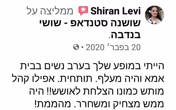 המלצה