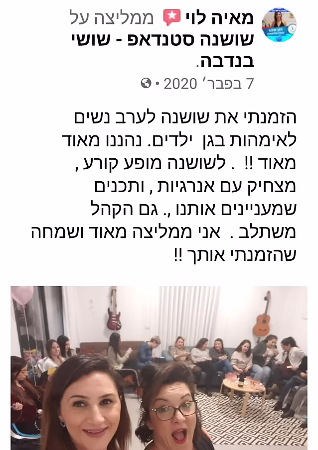 המלצה1