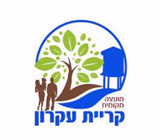 קרית עקרון